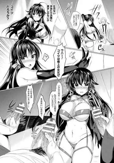 [Amamiya Mizuki] LOVE JUICE PARTY [Digital]