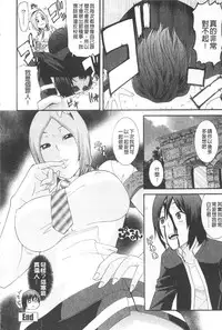 [Nakamine Hiroshi] Ane Kano | 姐姐女友 [Chinese]