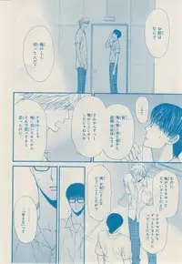 MAGAZINE BE×BOY 2014-12