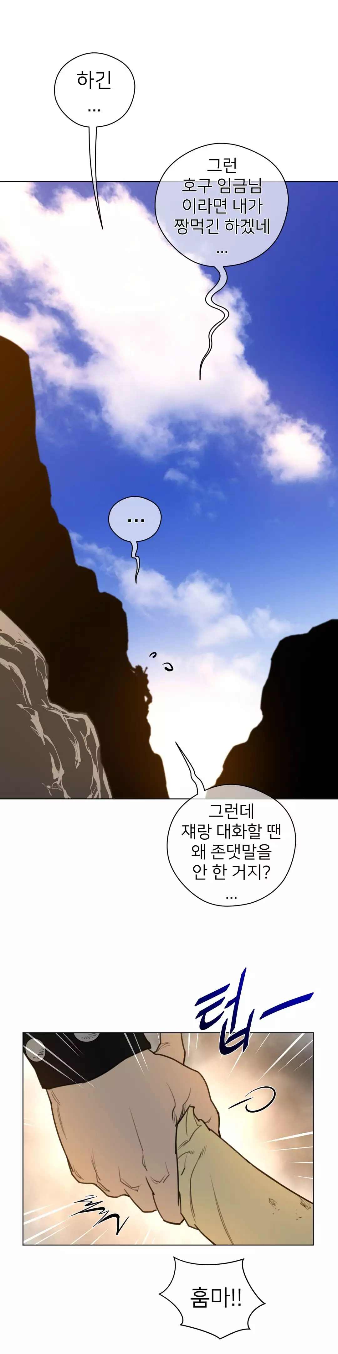 Perfect Half Ch.1-44