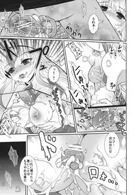 (C82) [Kuma-tan Flash! (Hanao.)] 2010-2011 Matome Bon 2 (Touhou Project)