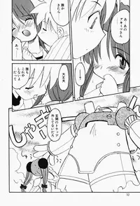 [Fujimoto Sei] Karakara-sama Sono Ichi