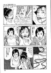 [Osada Kaname, Dan Oniroku] Hana to Hebi 1