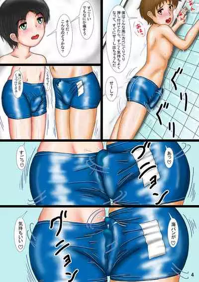 [Katsuo Shisetsu Gallery (Katsuo)] Kyouei Mizugi Crisis Kaipan to Kyoupan no Omoide