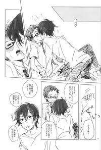 (CCTokyo130) [itumu (nino)] drop (Tsuritama)