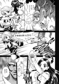 [COOL BRAIN] ANGEL PAIN 13 (Futari wa PreCure) [Digital]