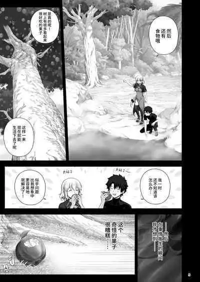 Jeanne to Saiin Hitou