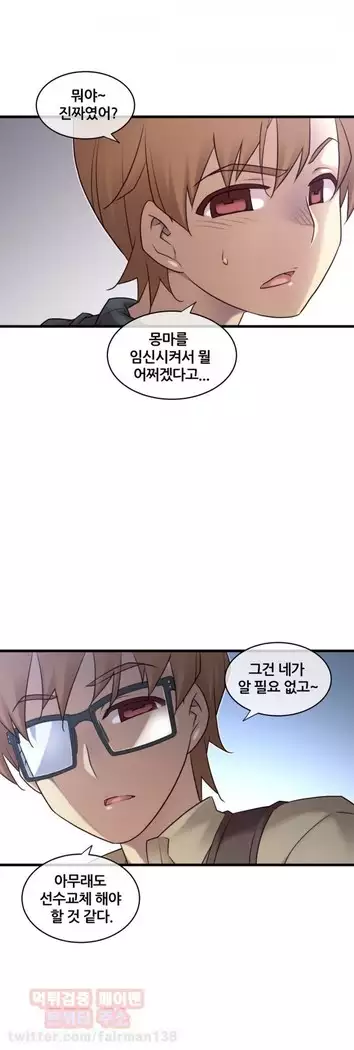 Master in My Dreams Ch.90-112