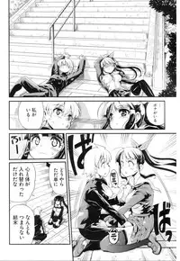 [Anthology] Change H Green