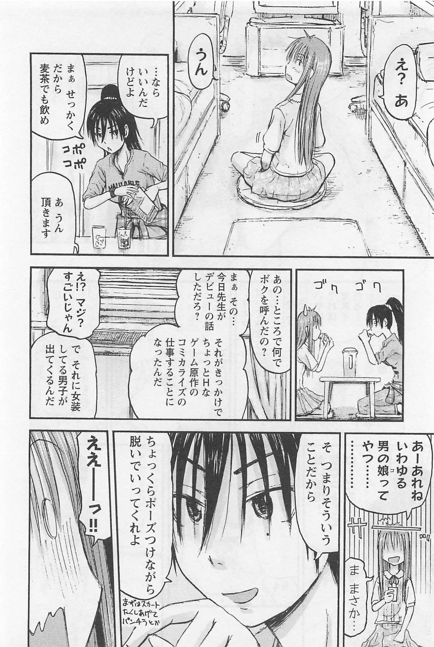 Imouto! Android Vol.1