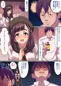 遅い効き目で長く効く! 媚薬効果でぐしょヌレ女子大生! 1,2巻