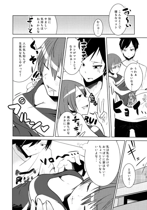 Nyotai na ore to osananajimi