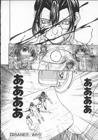 [OKAWARI] ISANE -BREAK AWAY-