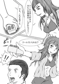 [Nectarous GIRL] Goumon Chuukei ~Todokanai Kutsuu to Himei~