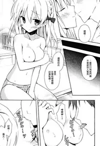 [Komiya Yuuta] Candy Puff Shokai Genteiban + Mini Art Collection [Chinese] [無邪気漢化組]