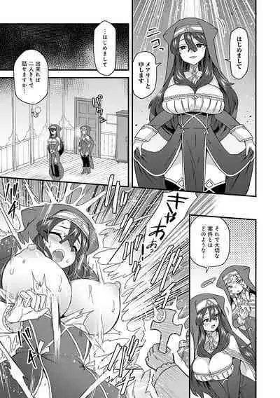 Watashi to Issho ni... - With me...