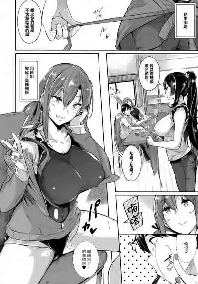 [Kuronomiki] Garden [Chinese] [篆儀通文書坊漢化]