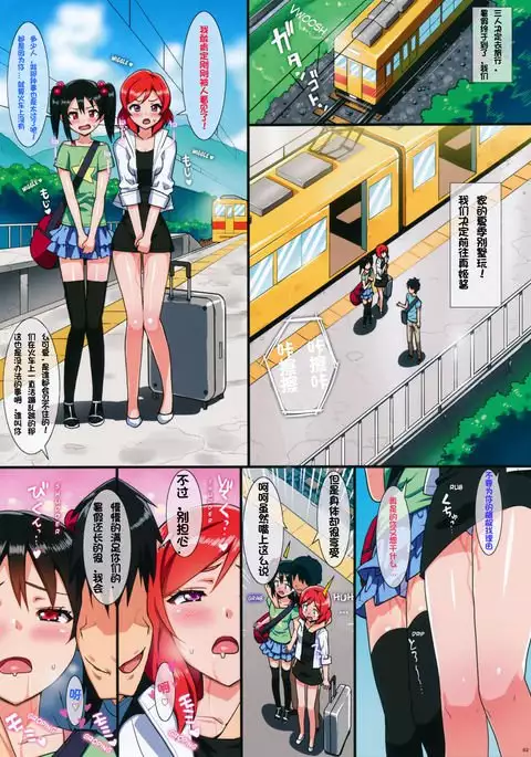 Niko to Maki no Natsuyasumi | Niko and Maki's Summer Vacation