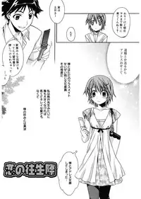 [Suzudama Renri] Red Corolla [Digital]