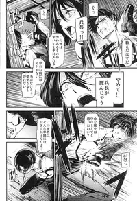 (C89) [Kiyosumi Hurricane (Kiyosumi Hurricane)] ATTACK ON KIYOTAN (Shingeki no Kyojin)