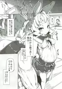 (C92) [Arysuivery (Ayakase Riberi, Ayakase Chiyoko)] Grablu Soushuuhen (Granblue Fantasy)