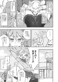 [Kohri Club (Kohri Ms)] Akebono Dam wa Hanachitai! (Kantai Collection -KanColle-) [Digital]