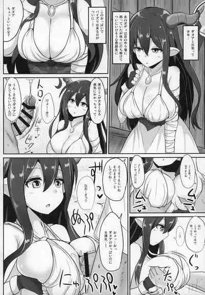 (C90) [Uni no Tane (Various)] Grazuri! -Chichi no Kosenjou- (Granblue Fantasy)