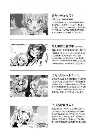 Himitsu no Tomodachi 2