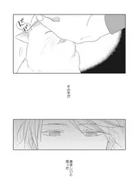 [ko] Kimagure Goshujin to Oshikake Neko