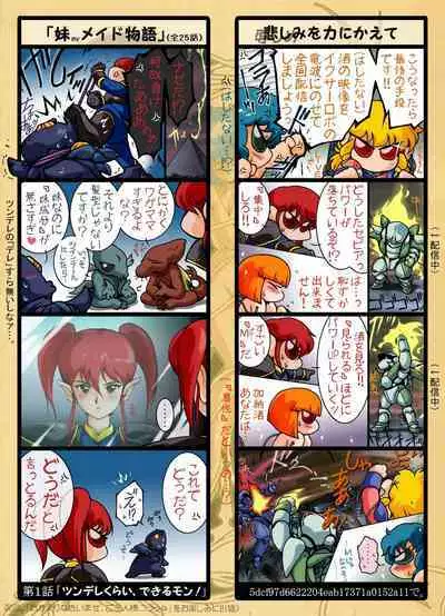 F*ght! I*zer One: Ambition of the Cthulhu