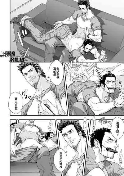 Jouge Kankei 3 | 上下关系3