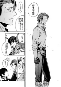 [Kometubu (Rittiri)] Promise to Love (Tales of Xillia)