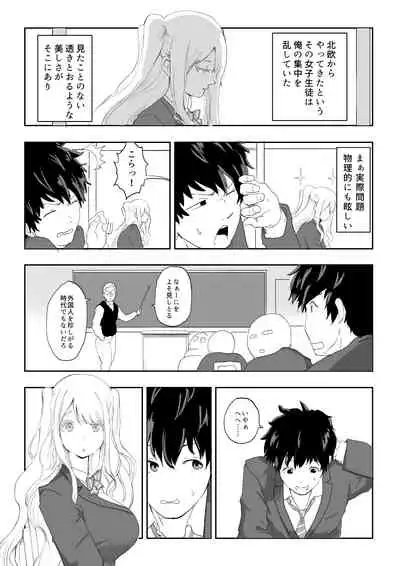 日本に馴染めずにいた北欧美少女にちょっと優しくしたらなんかヤる流れになったんだが