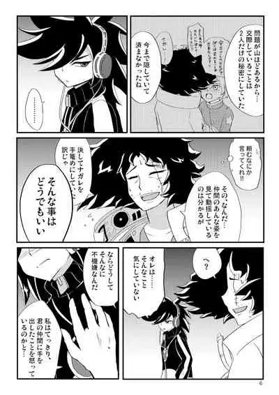 "Himitsu no Gazou" ga Musuko ni Baremashita.