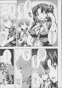 [Erect Sawaru] Pandra -Shiroki Yokubou Kuro no Kibou- II