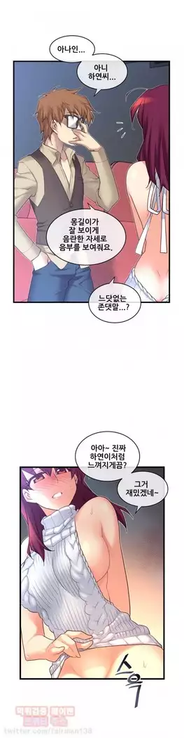 Master in My Dreams Ch.90-119