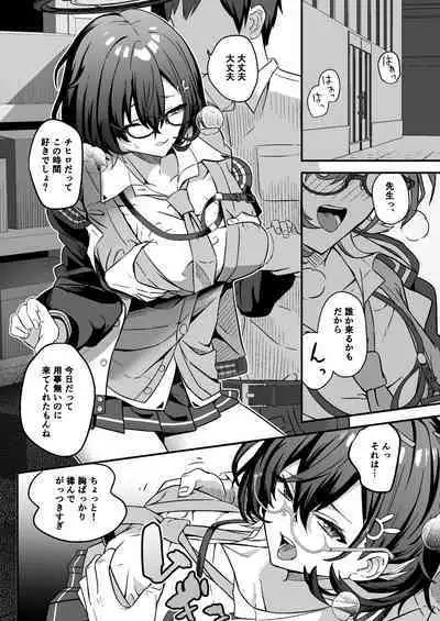 Chihiro to Naisho Ecchi