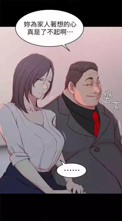 （週2）老婆的姊姊 1-27 中文翻譯（更新中）