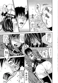 [Kaneyama Shin] Saint Kangoku Gakuen 2