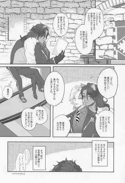 [BasqueBisque] Berry Voice！ (deizunitsuisuteddowandarando)