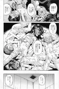 [Kawady MAX] Shoujo Prison Ch.01-04