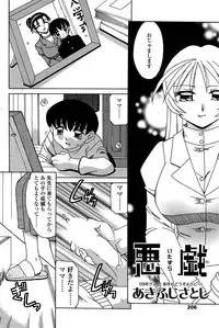 COMIC SIGMA 2009-01 Vol.28 [Incomplete]