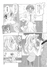 [Miyamoto You] Inshin