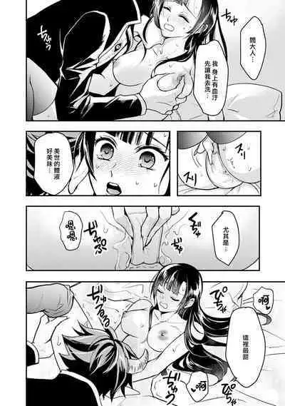 hanitora de sukuu i sekai hōkai | Honey Trap可以防止異世界崩壞 1-5 end