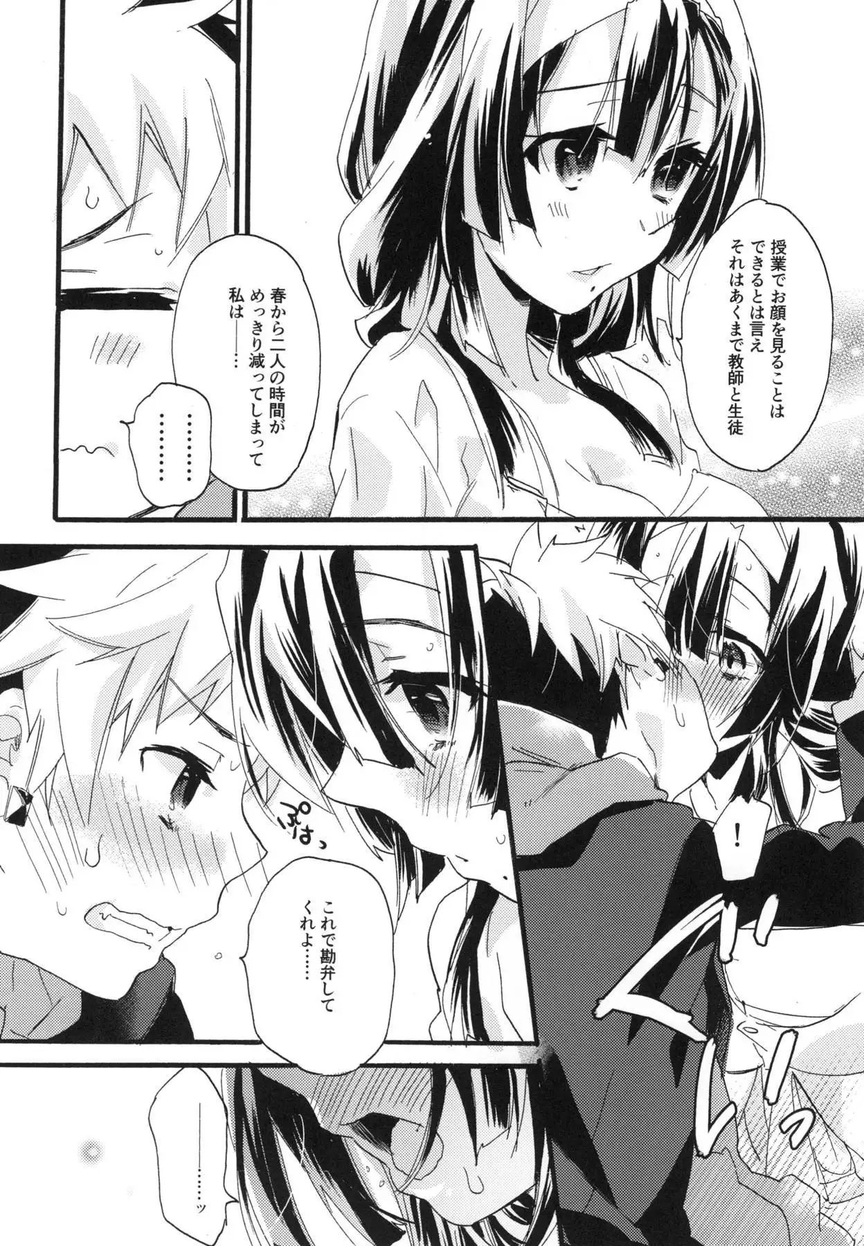 R元服総集編 SPLASH SUMMER!!