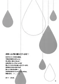 [East End Club (Matoh Sanami)] BACK STAGE PASS 10