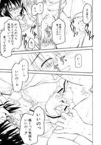 [Anthology] Kazoku Koukan!