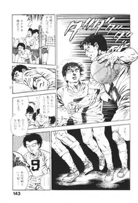 [Maeda Toshio] Urotsukidoji 1