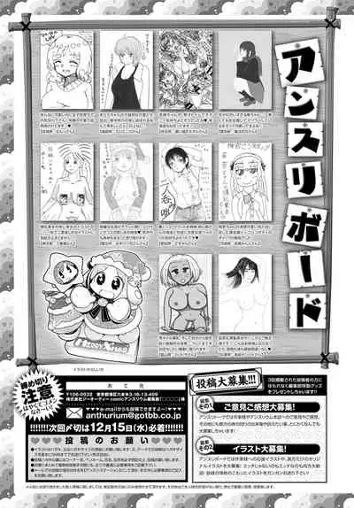 COMIC Anthurium 2022-01