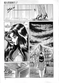 [Yazaki Tooru] Witch teacher Mayako [English][desudesu]